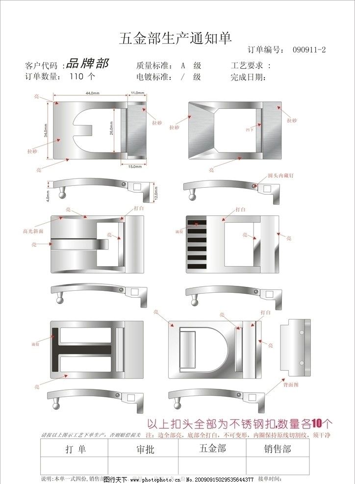 皮带扣头设计图图片