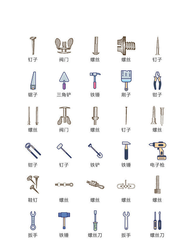 五金工具矢量图标下载
